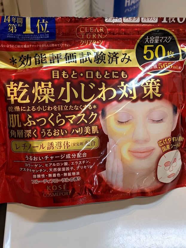 クリアターン　シートマスク